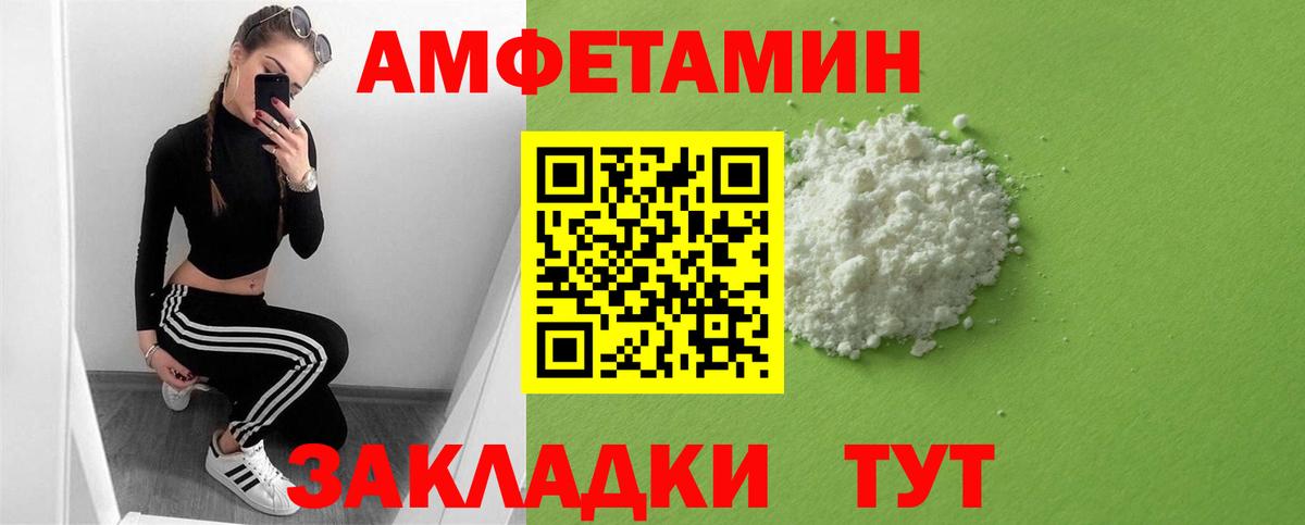 АМФ Розовый Мирный
