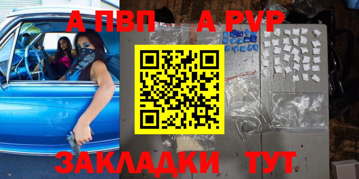 Alfa_PVP VHQ Мирный