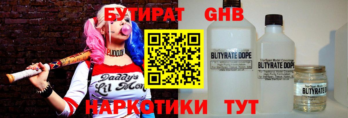 Бутират оксана  Вход с VPN  Мирный 