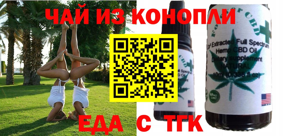 Мирный  Cannafood конопля  Вход с VPN 