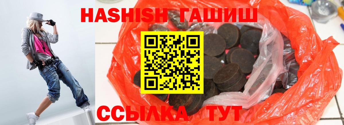 Мирный  ГАШ индика сатива  ГАШ  Вход с VPN 