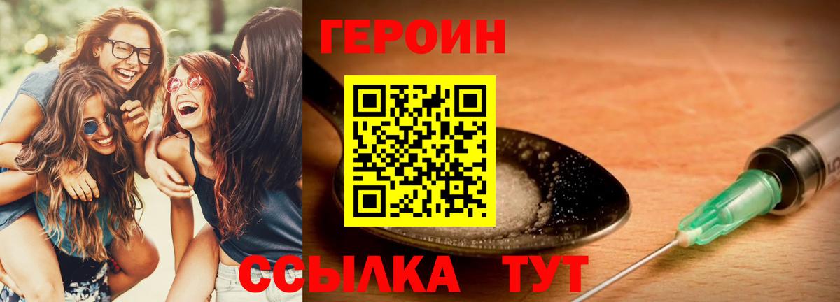 ГЕРОИН  Вход с VPN  Мирный  ГЕРОИН Афган 