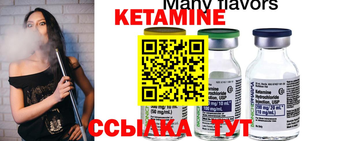 Кетамин VHQ  Вход с VPN  darknet состав  Кетамин VHQ  Мирный 