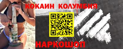 кокаин перу Гусь-Хрустальный