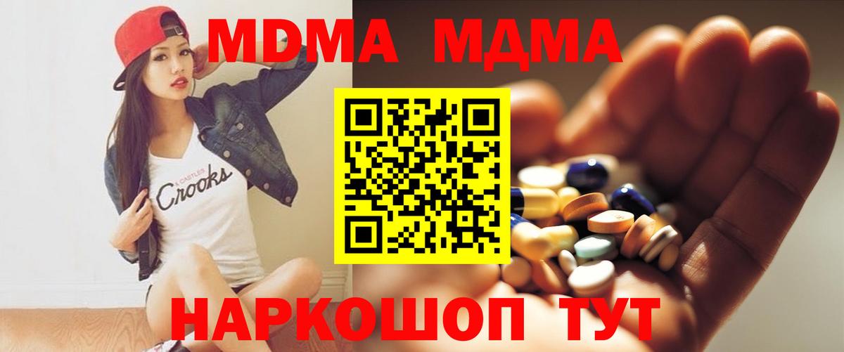MDMA молли  MDMA Molly  Мирный  MDMA  Вход с VPN 